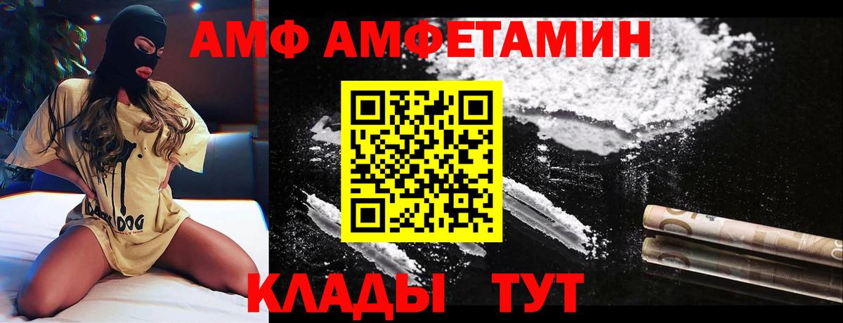 АМФЕТАМИН 98%  Вход с VPN  АМФ  Янаул 