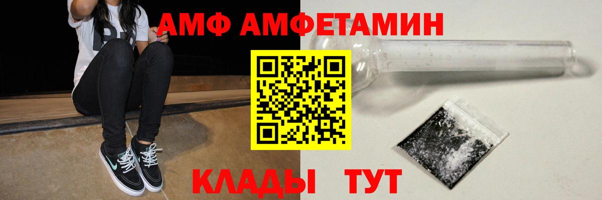 Амфетамин VHQ Янаул