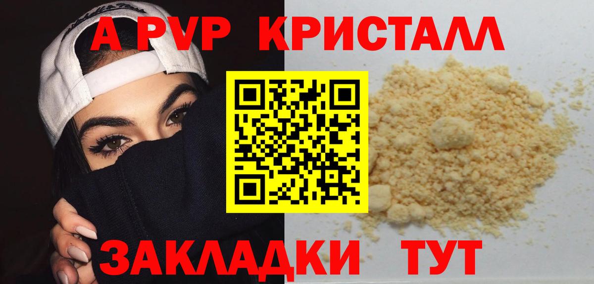 A-PVP мука  Вход с VPN  Янаул  A-PVP  Alfa_PVP СК КРИС 