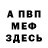 Альфа ПВП VHQ elpepe gang