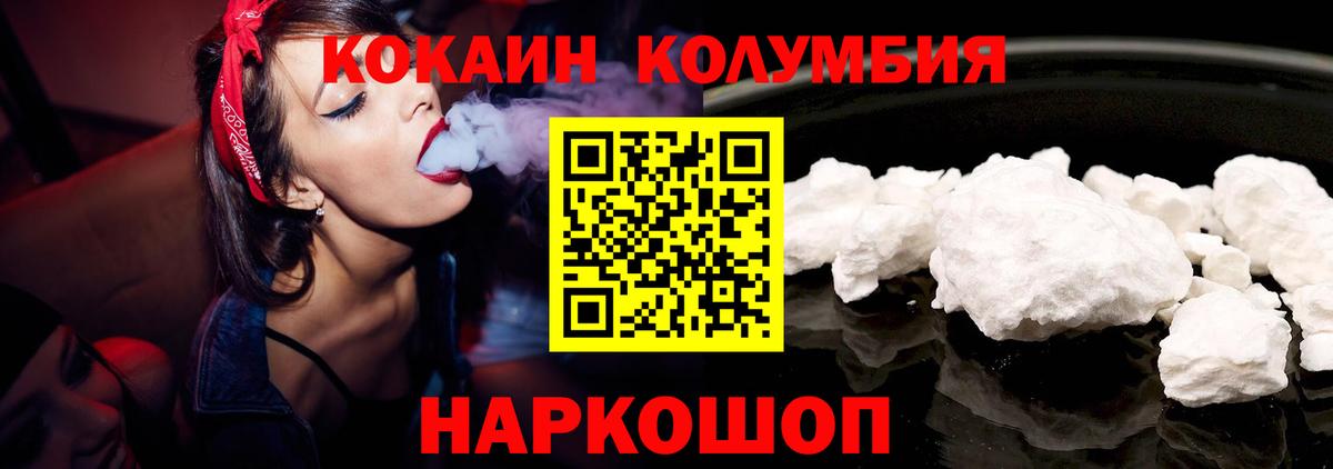 COCAIN  Вход с VPN  КОКАИН Колумбийский  Янаул  Кокаин 99% 