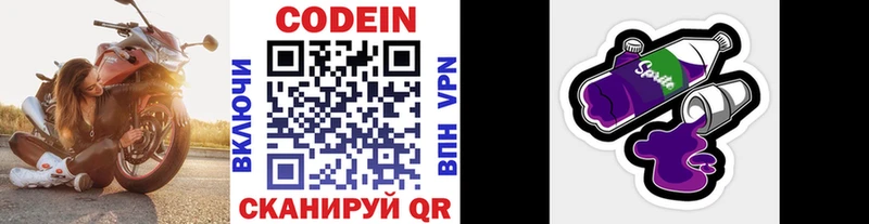 OMG вход Янаул Кодеиновый сироп Lean напиток Lean (лин)