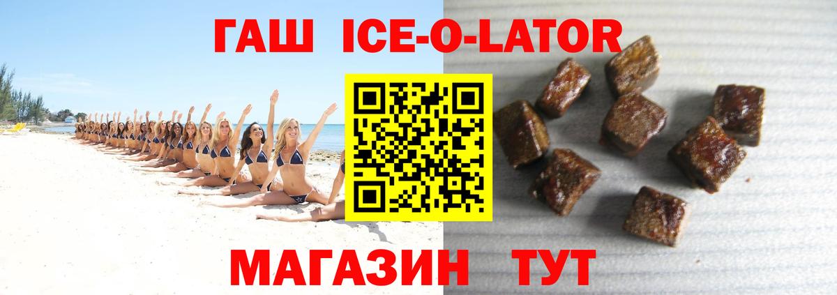 Гашиш Premium Янаул