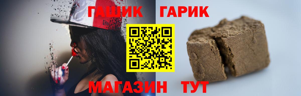 Гашиш индика сатива  Вход с VPN  ГАШ  купить закладку  ГАШИШ гарик  Янаул 