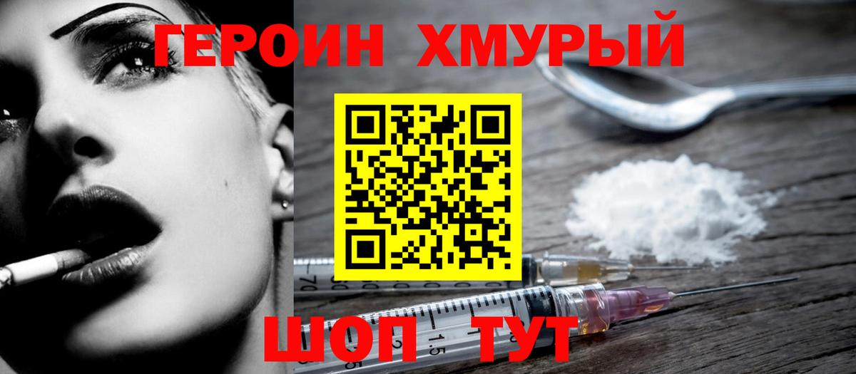Героин афганец  Вход с VPN  Янаул 