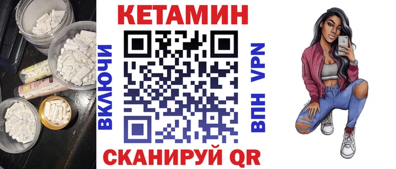 сколько стоит  Янаул  Кетамин ketamine 