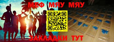 метамфетамин Кинель