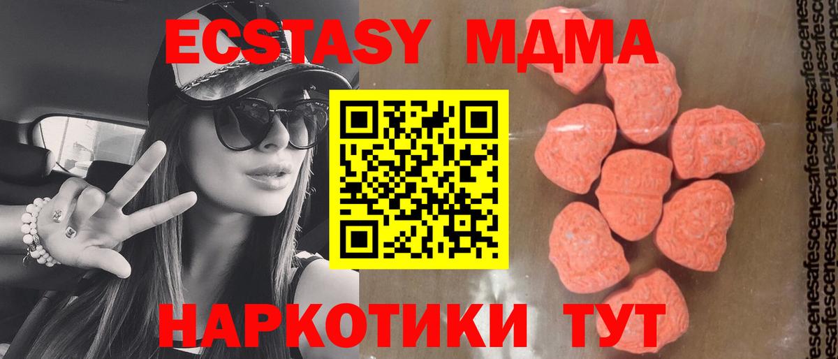 MDMA кристаллы  МДМА молли  МДМА  Вход с VPN  Янаул 