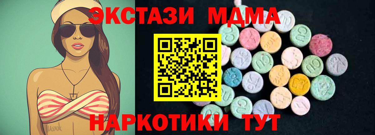 МДМА Molly Янаул