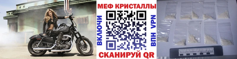 МЕФ кристаллы  Янаул 