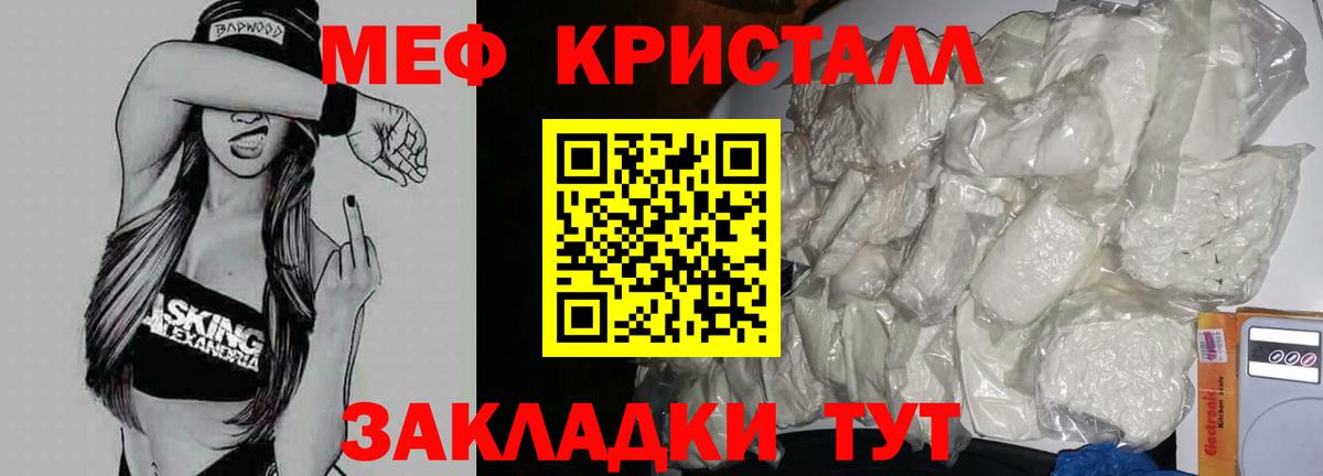 МЕФ  Вход с VPN  Меф мяу мяу  Янаул  Меф кристаллы 