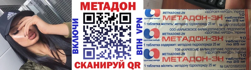 Метадон мёд  дарнет шоп  Янаул 