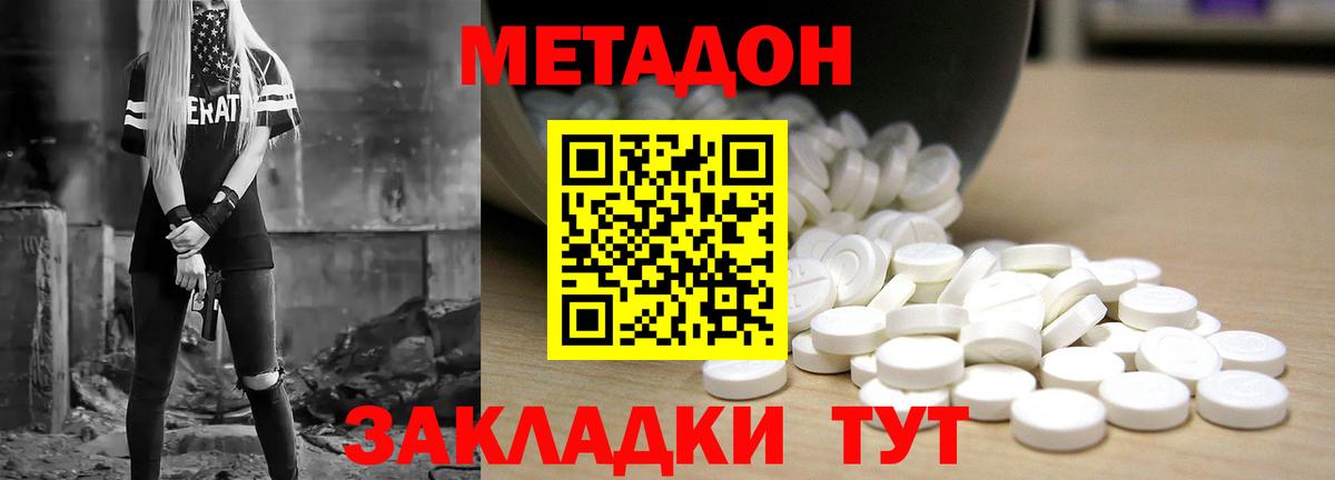 МЕТАДОН VHQ  Вход с VPN  мориарти как зайти  Метадон methadone  Янаул 