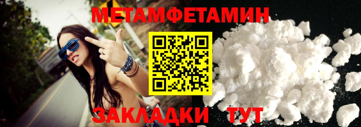 Янаул  МЕТАМФЕТАМИН Декстрометамфетамин 99.9%  МЕТАМФЕТАМИН Декстрометамфетамин 99.9%  Вход с VPN 