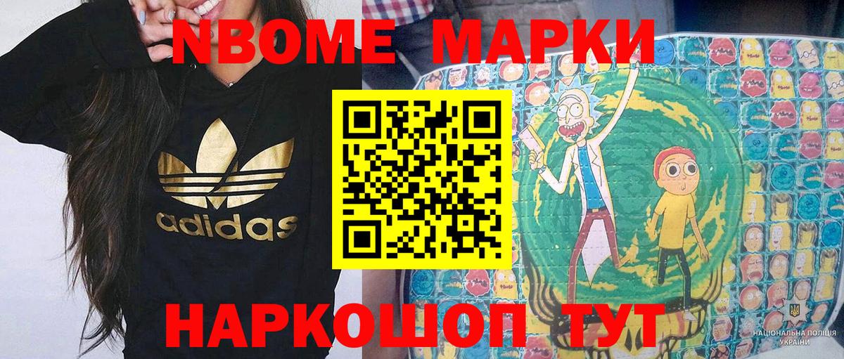 Марки NBOMe 1,5мг  Вход с VPN  Марки NBOMe 1,5мг  Янаул 