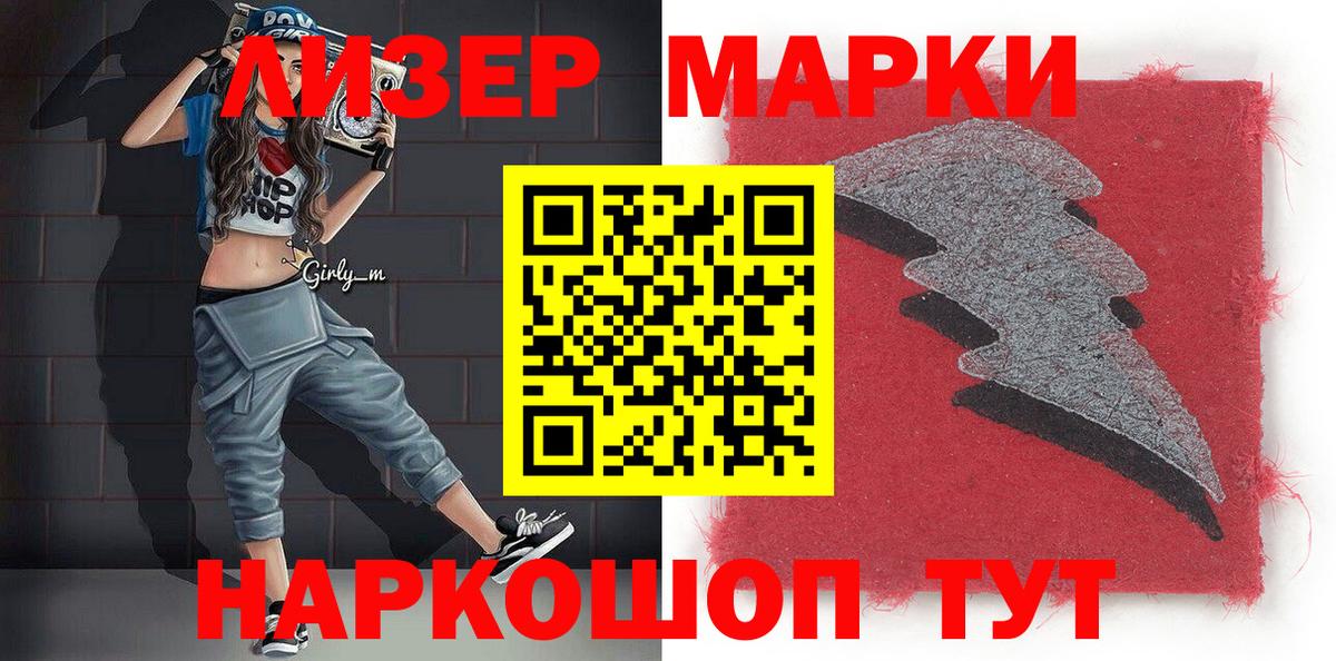 Марки 25I-NBOMe 1,5мг Янаул