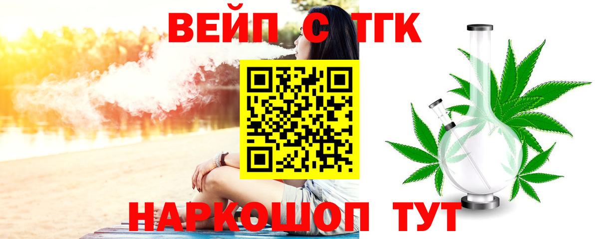 магазин  наркотиков  Вход с VPN  Янаул  ТГК вейп с тгк 